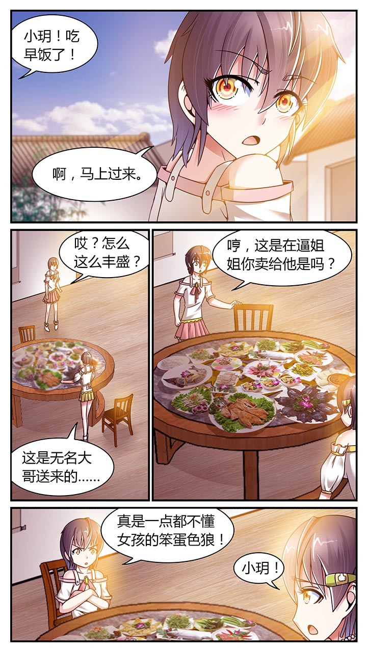 至尊天龙短剧免费观看一口气看完漫画,第17章：1图