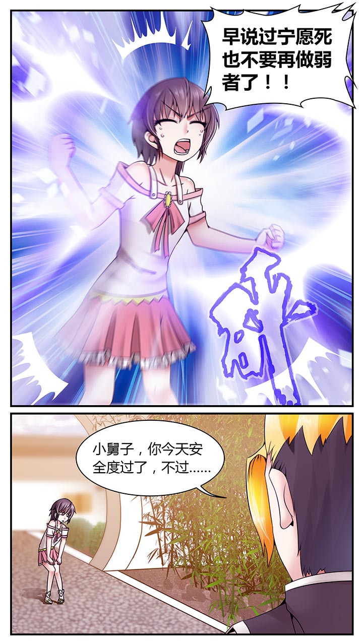 至尊天王全集完整版漫画,第11章：1图