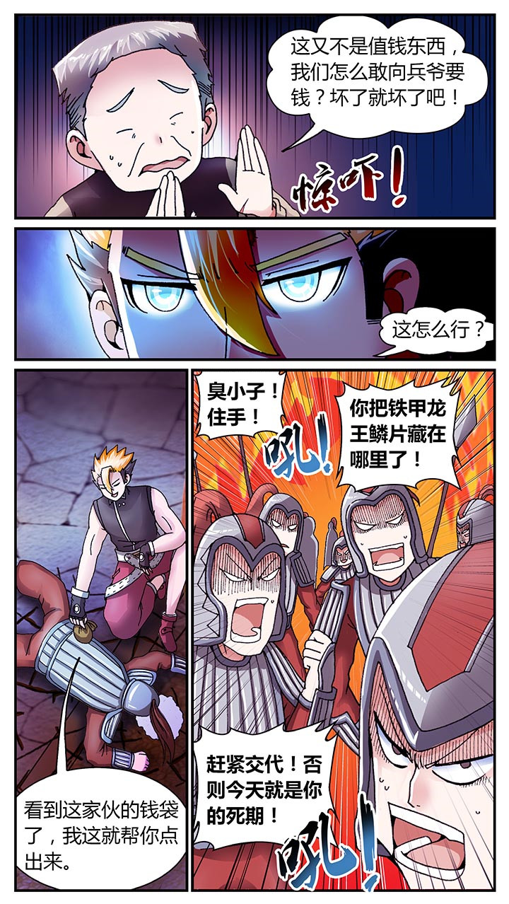 至尊天王免费观看全集漫画,第28章：2图