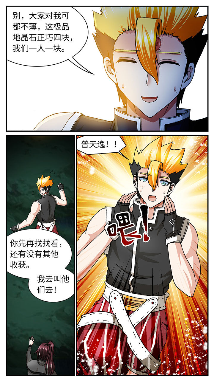 至尊天帝萧长生最新章节漫画,第55章：2图