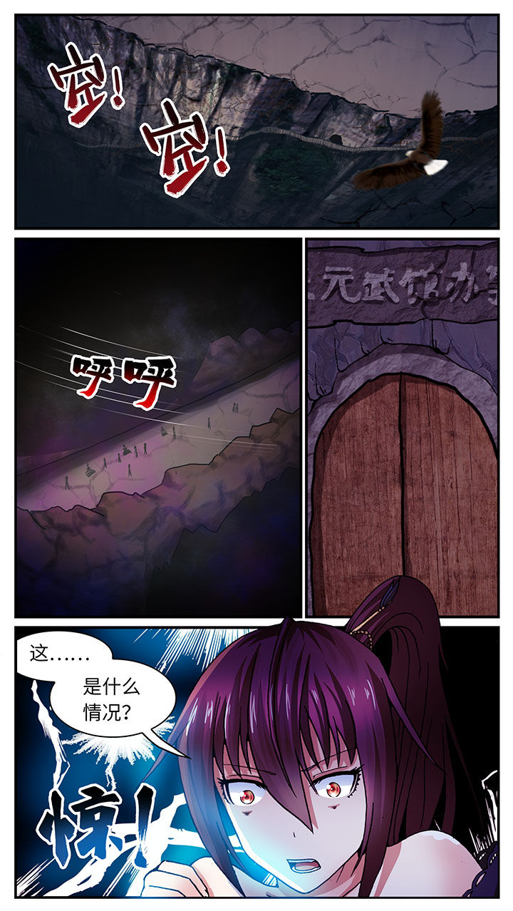 至尊天漫画,第57章：1图