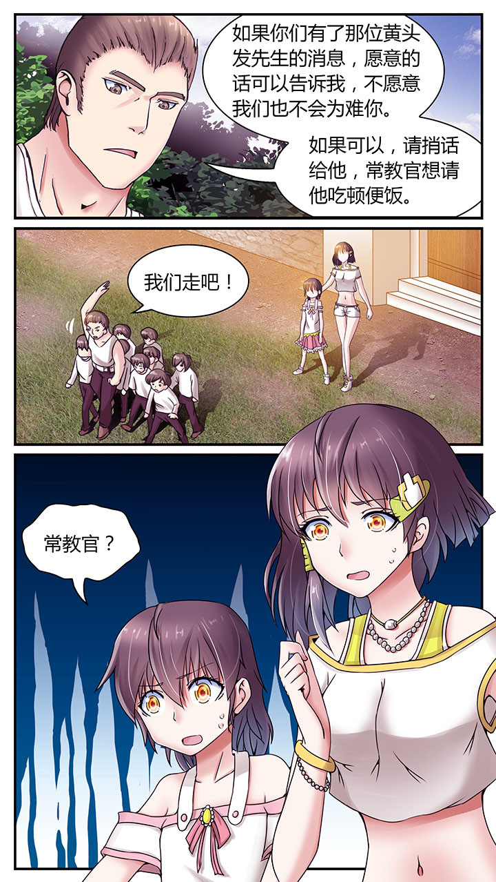 至尊天师叶玄在线观看全集免费版漫画,第7章：1图