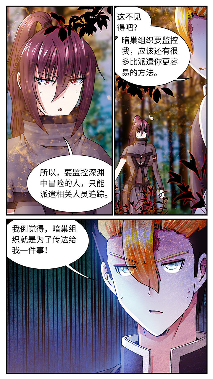 至尊天骨陈羽漫画,第60章：2图