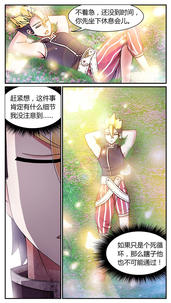 至尊天帝小说凌峰全集免费阅读漫画,第22章：1图