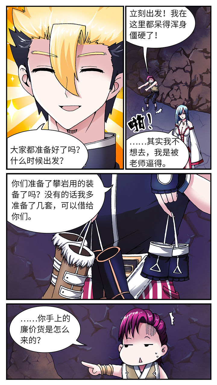 至尊天帝萧长生小说全集免费阅读漫画,第41章：1图