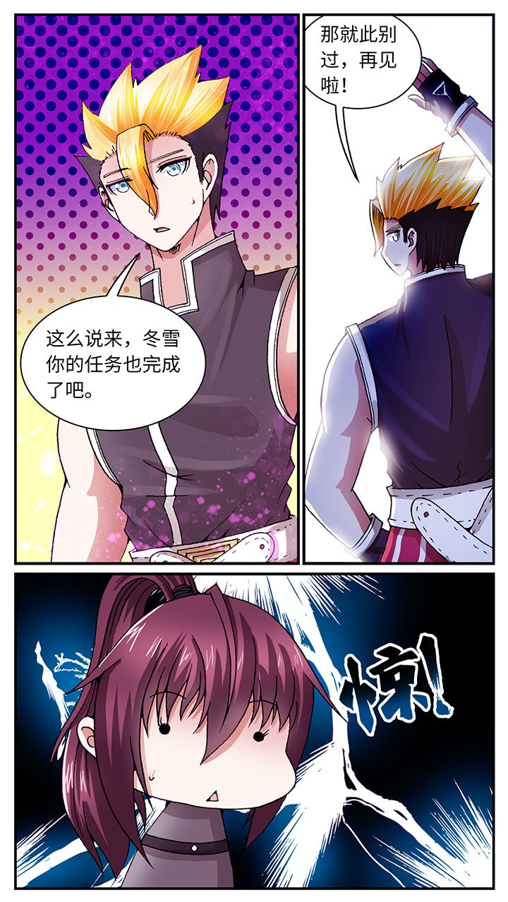 至尊天师一口气看完漫画,第60章：2图