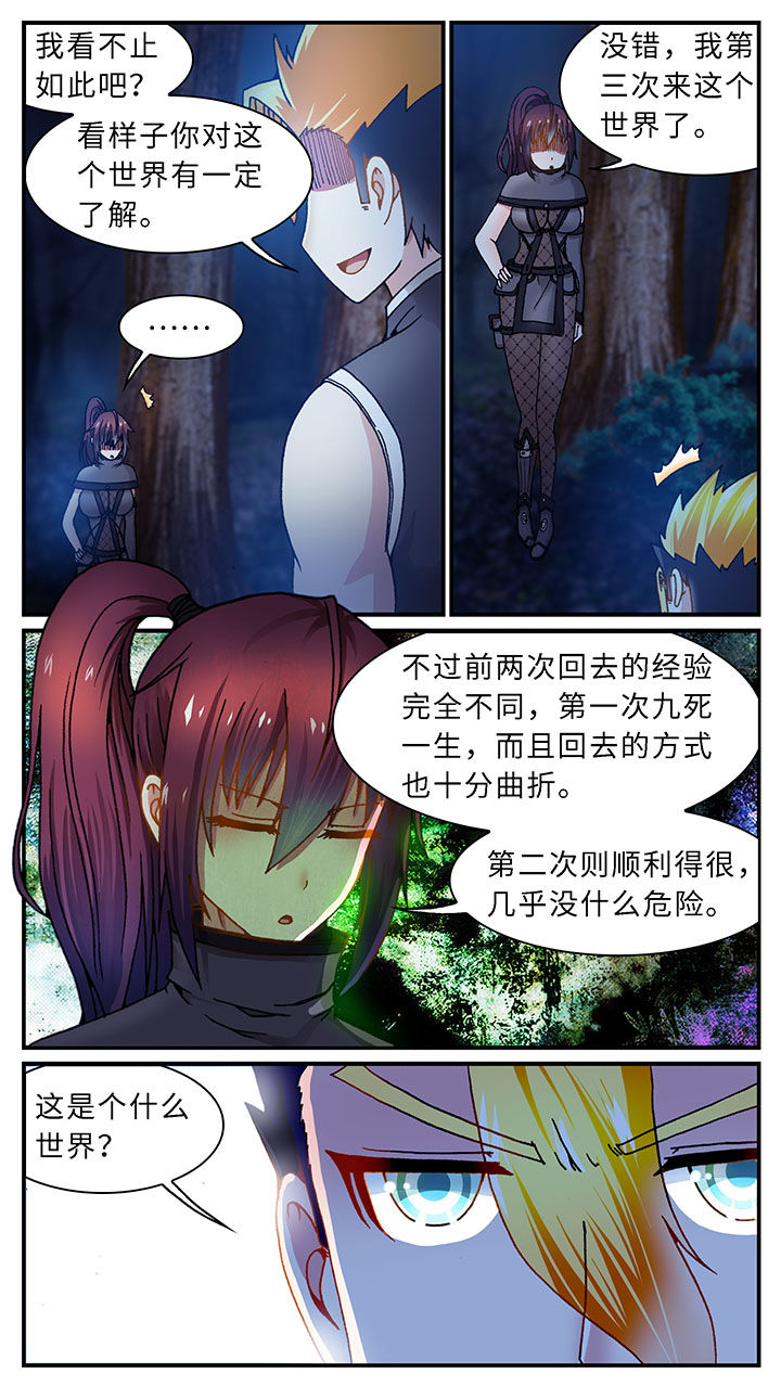 至尊天师免费全集观看漫画,第44章：2图