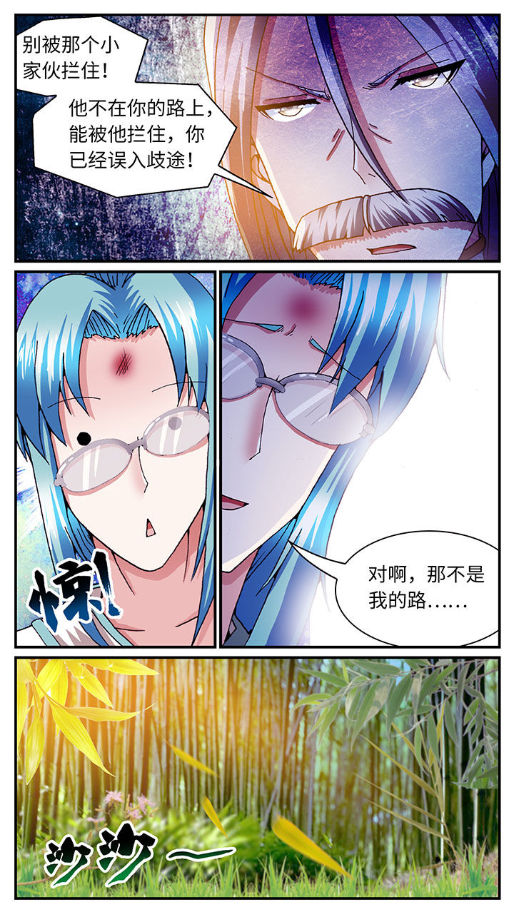 至尊天龙短剧免费观看一口气看完漫画,第57章：2图