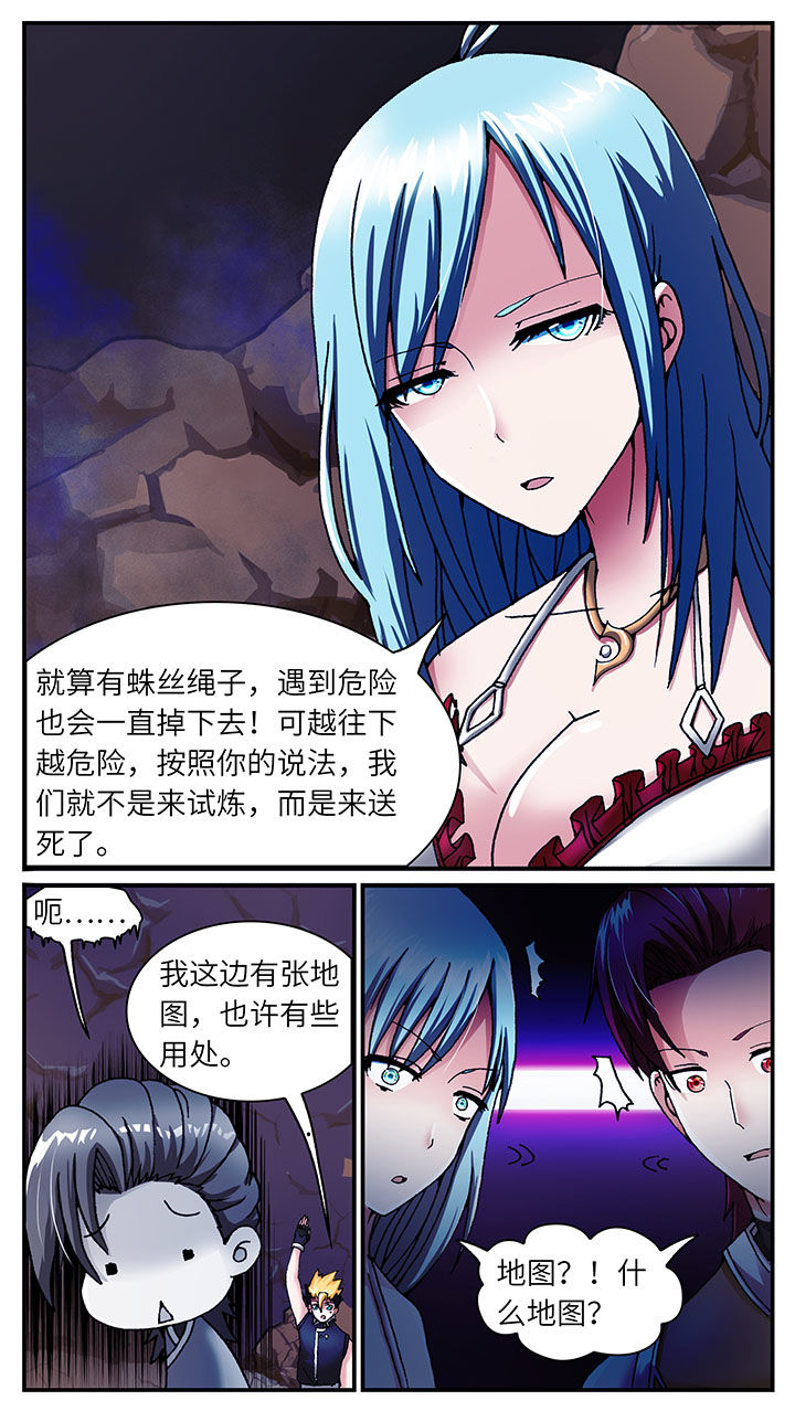 至尊天帝萧长生小说全集免费阅读漫画,第41章：2图