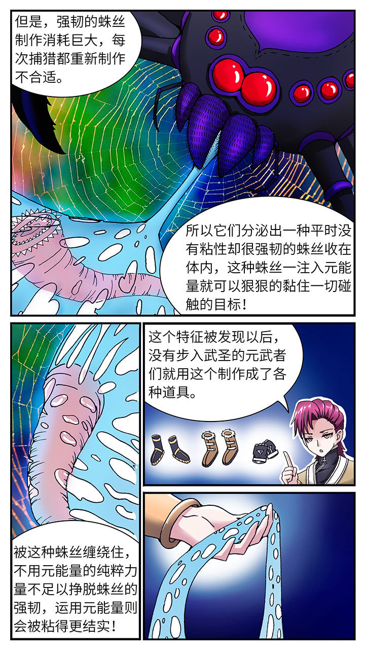 至尊天帝萧长生小说全集免费阅读漫画,第41章：1图