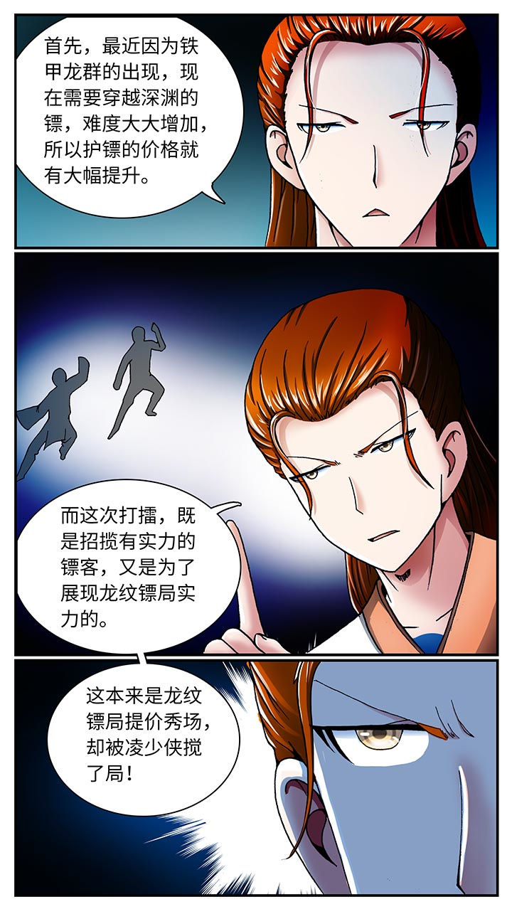 至尊天骄楚天寒漫画,第32章：2图