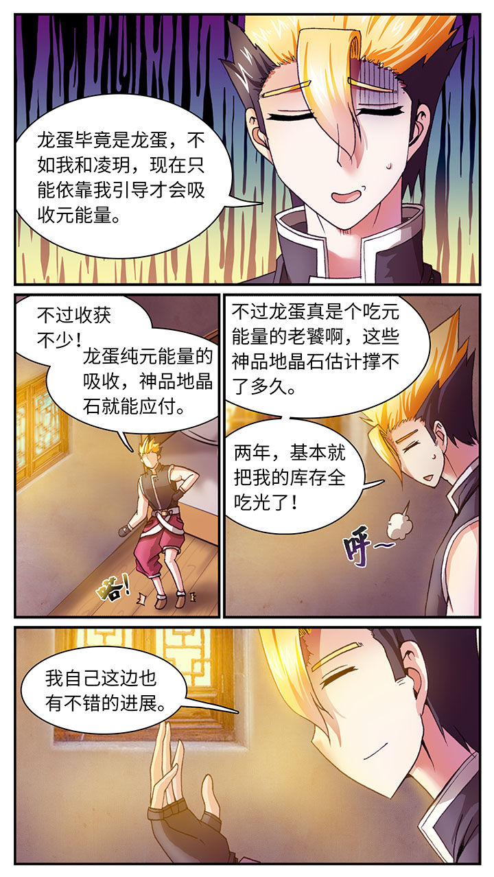 至尊天神漫画,第62章：2图