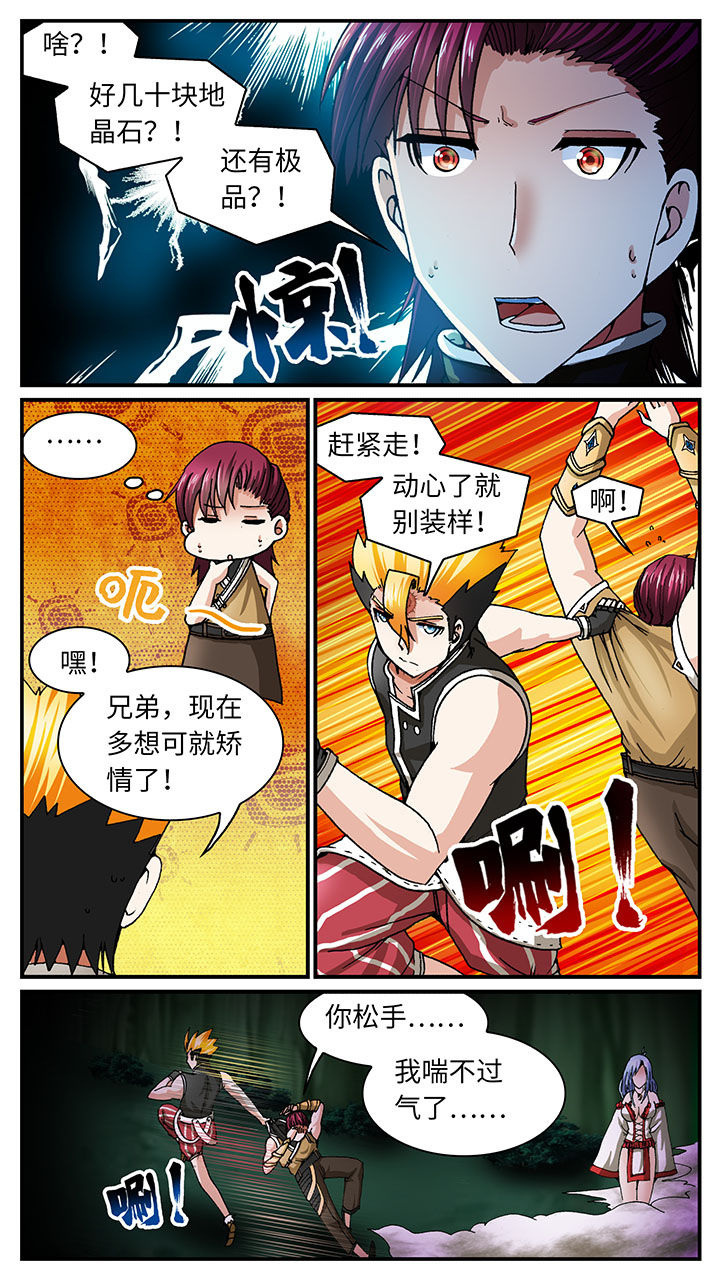 至尊天帝萧长生最新章节漫画,第55章：1图