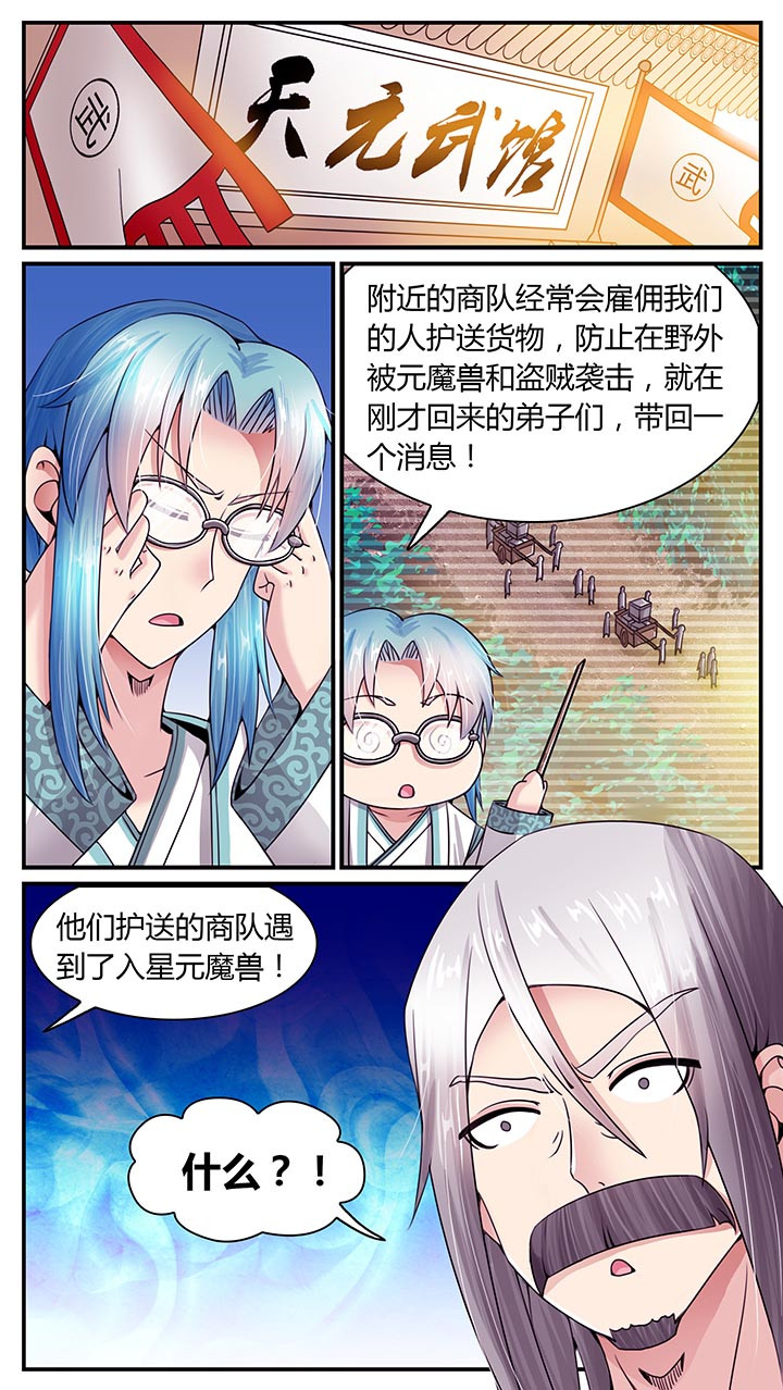 至尊天佛漫画,第13章：1图