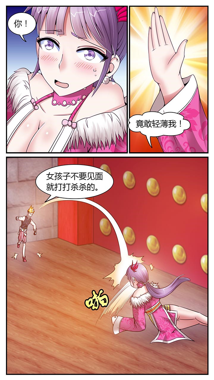 至尊天龙1-100集免费漫画,第18章：1图