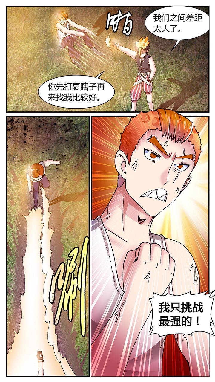 至尊天龙免费看全集完整版漫画,第23章：2图