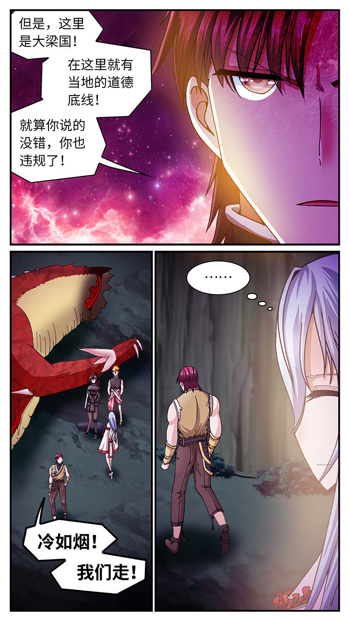 至尊天师短剧免费观看漫画,第55章：2图