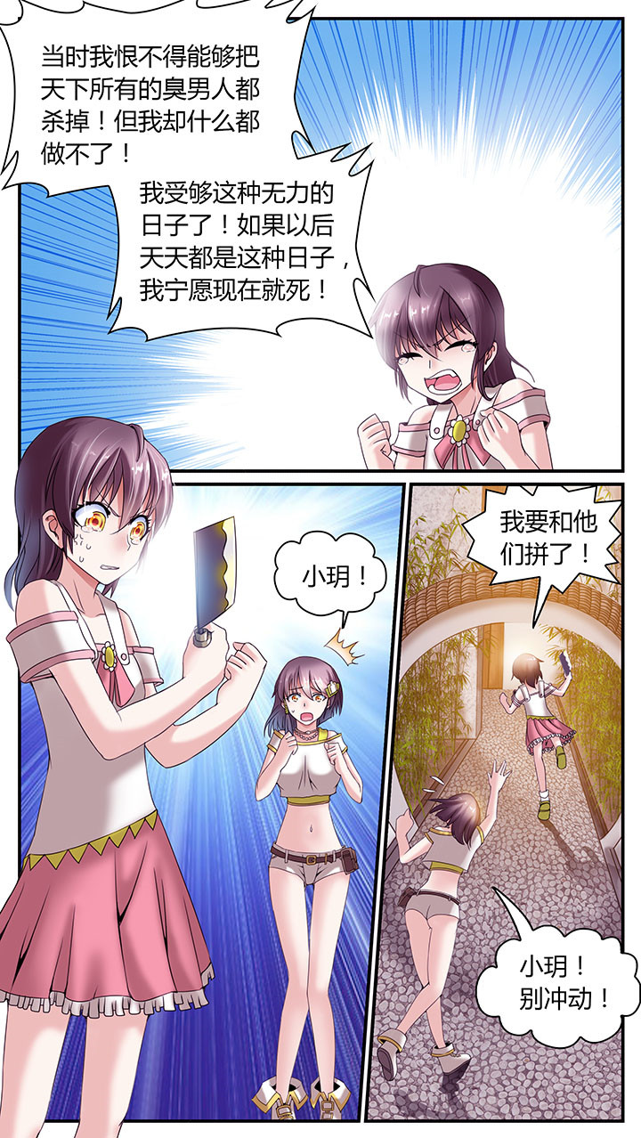 至尊天帝叶凡完整版漫画,第6章：2图