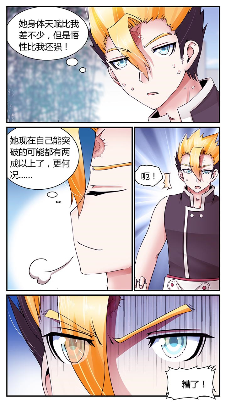 至尊天师下山完整版免费漫画,第10章：2图