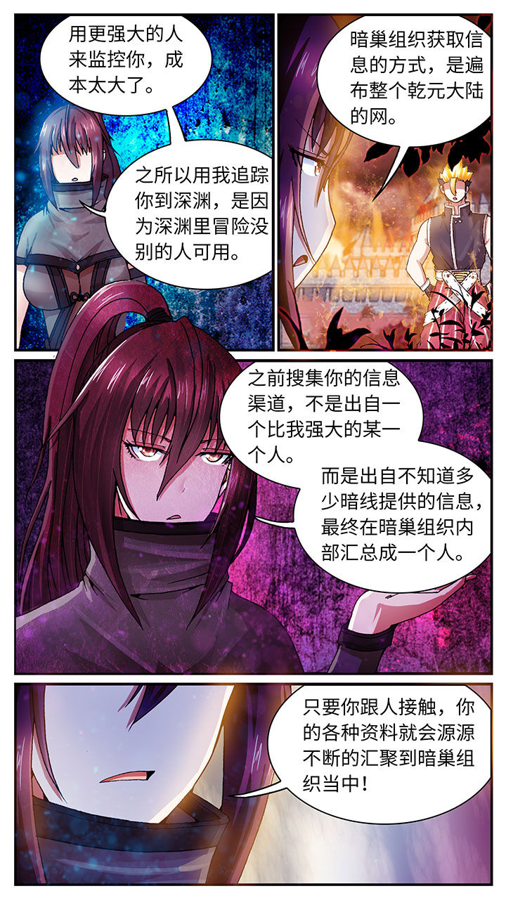 至尊天师一口气看完漫画,第60章：1图