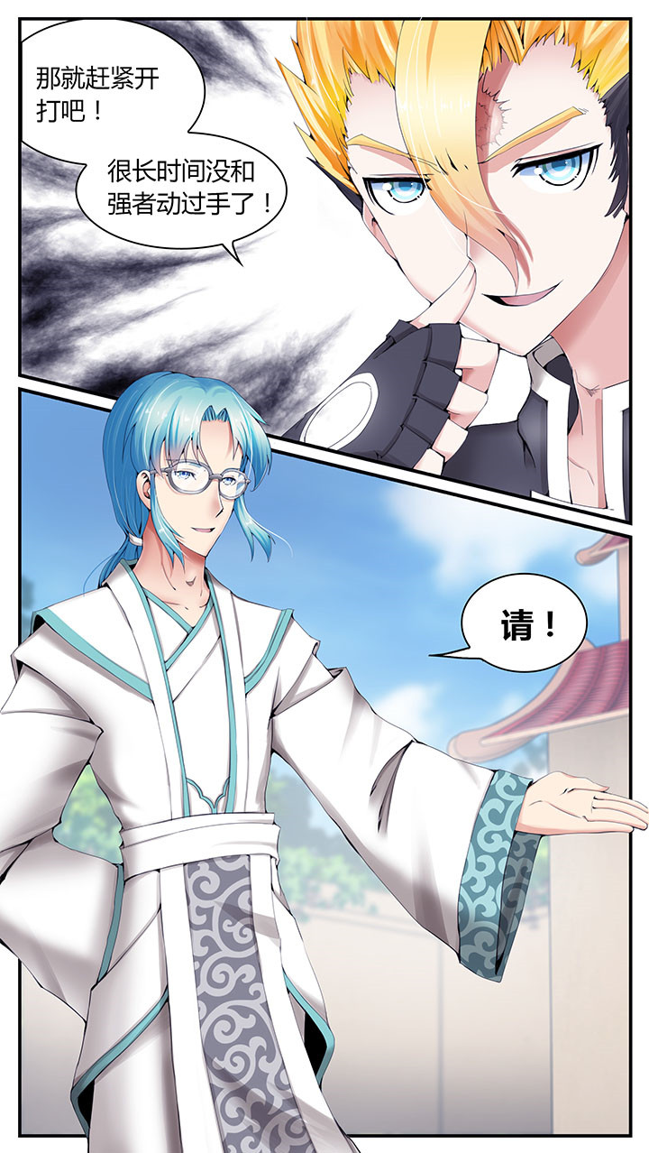 至尊天师之下山记短剧免费观看高清版漫画,第4章：2图