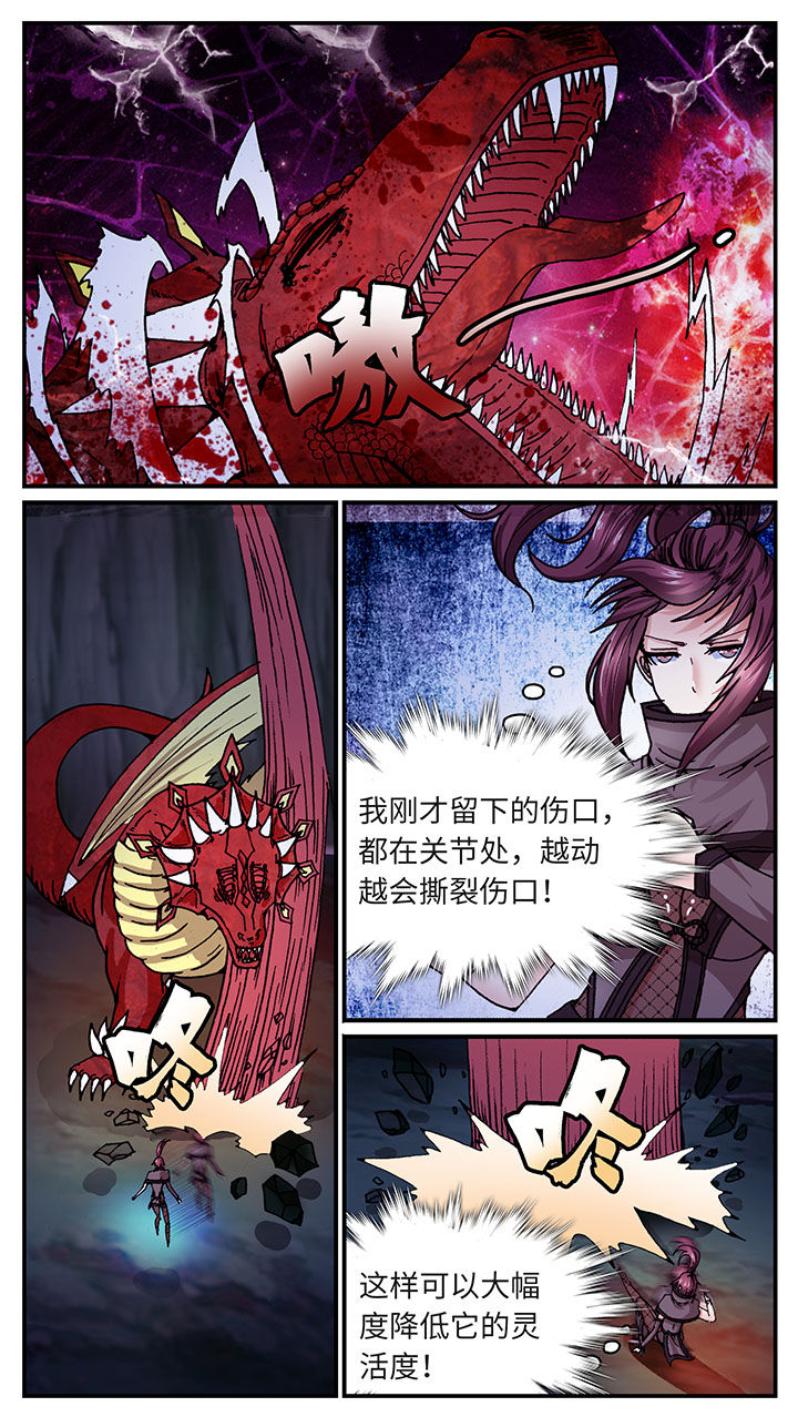 至尊天龙1-100集免费漫画,第53章：1图