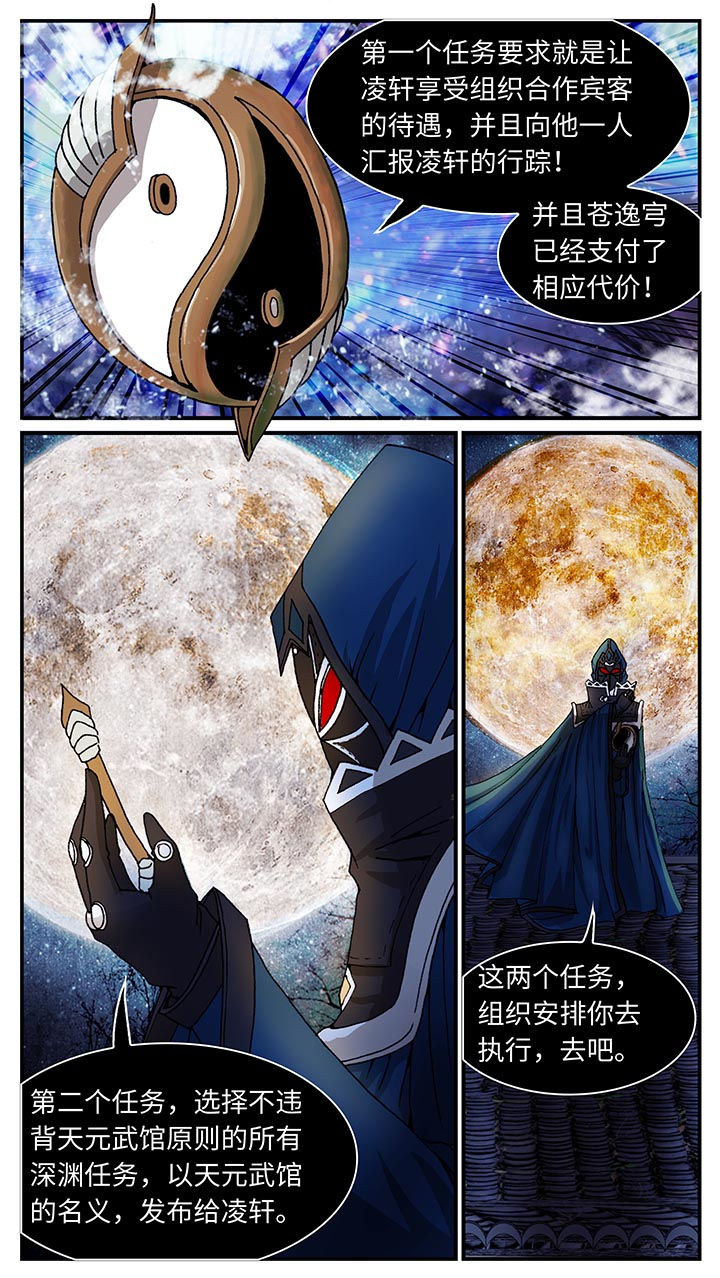 至尊天神日常漫画,第35章：2图