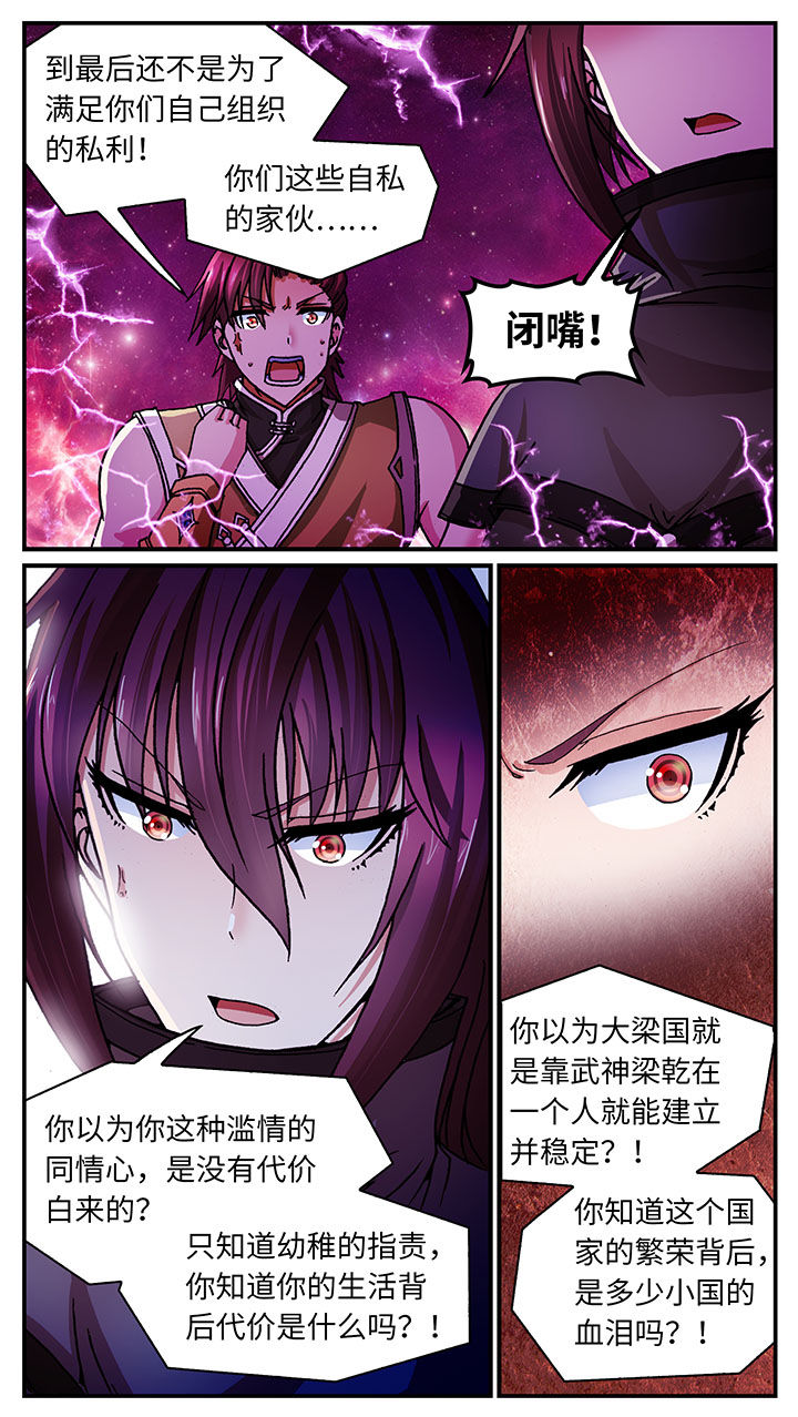 至尊天师1-100集全免费看漫画,第53章：1图