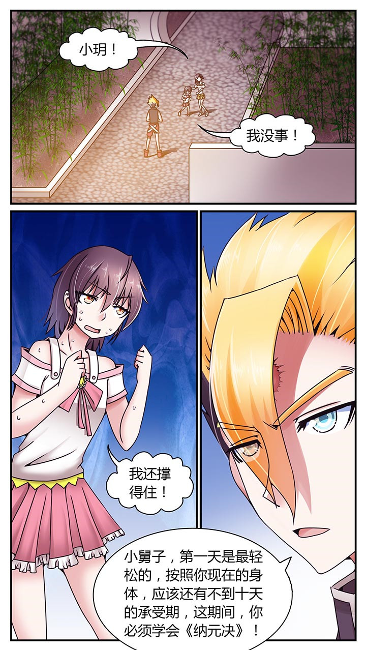 至尊天韵漫画,第10章：1图