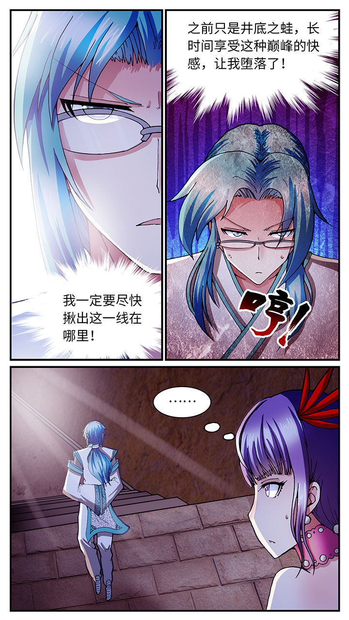 至尊天师下山记一口气看完漫画,第56章：2图