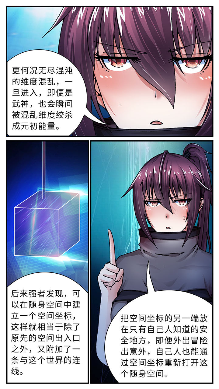 至尊天王免费观看全集漫画,第50章：1图