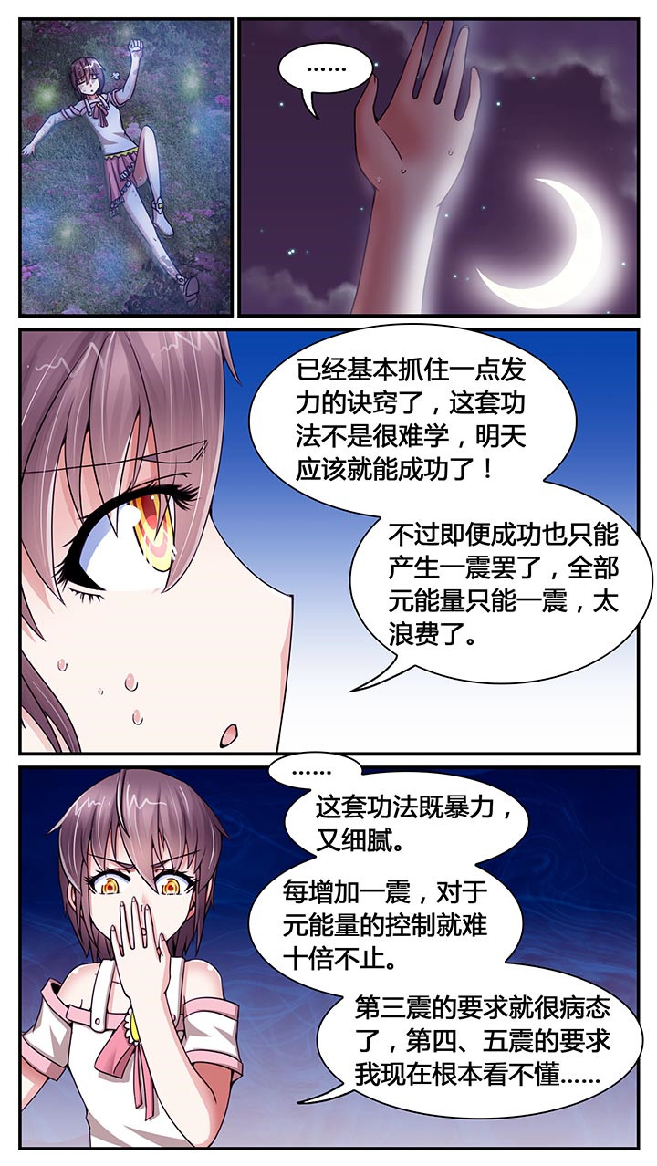 至尊天帝楚青天漫画,第14章：2图