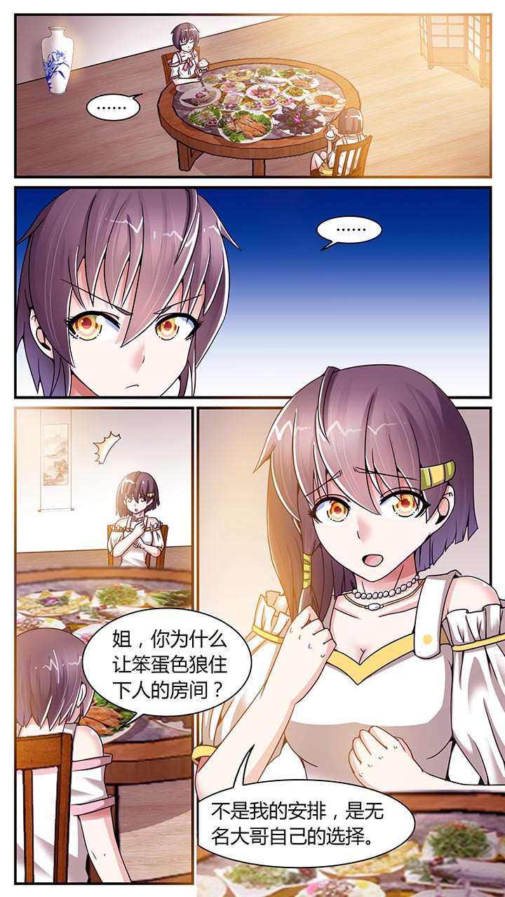 至尊天龙短剧免费观看一口气看完漫画,第17章：2图