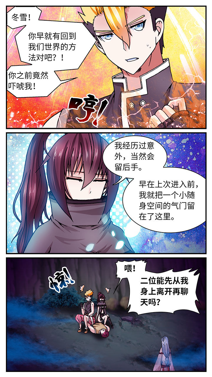 至尊天师短剧免费观看漫画,第51章：2图