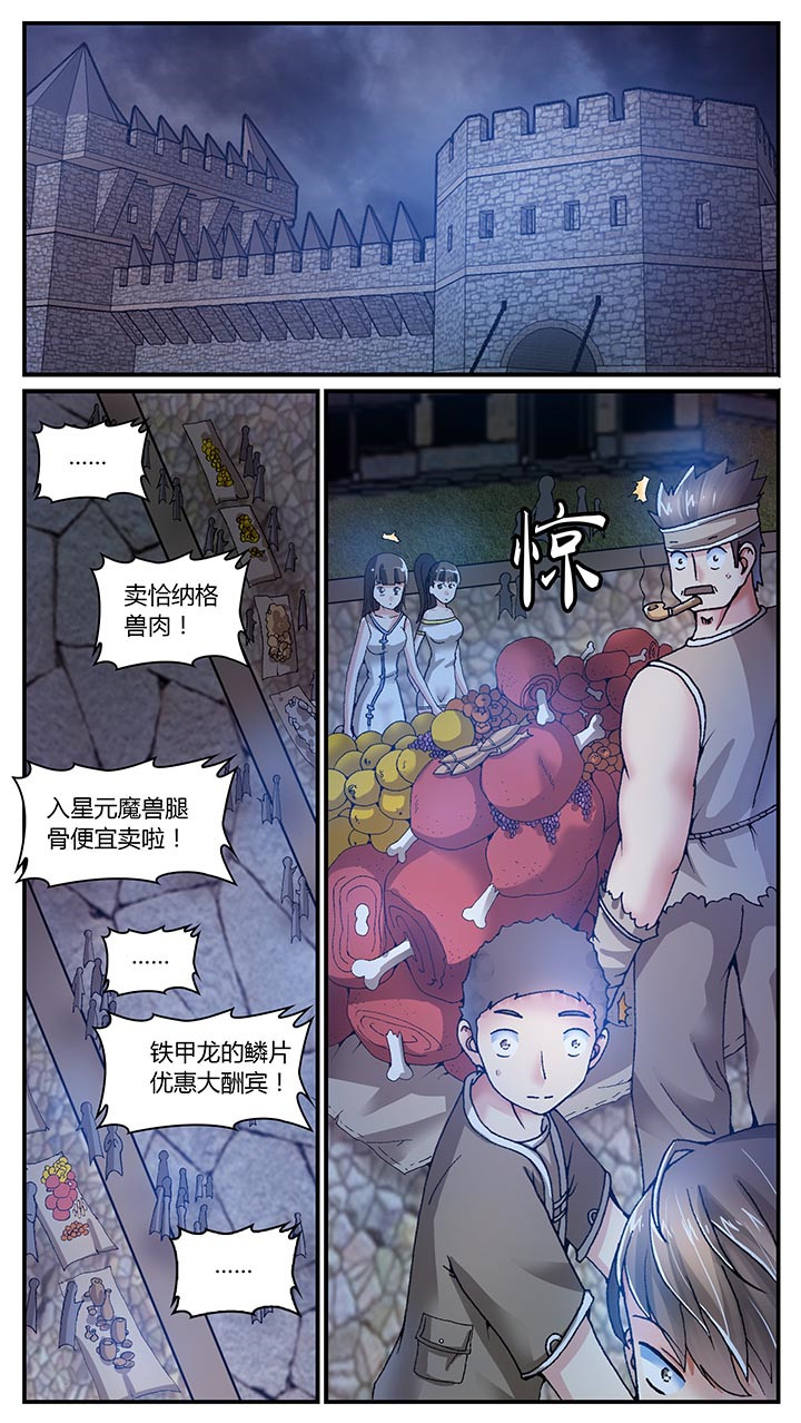 至尊天龙1-100集全免费看漫画,第26章：1图