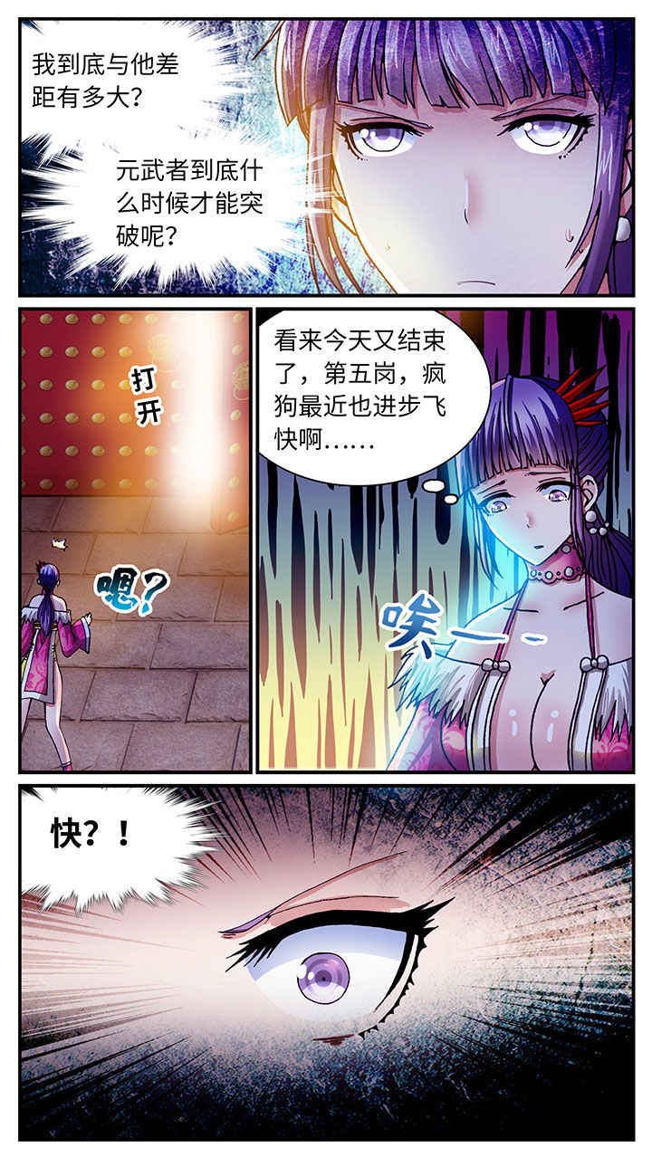 至尊天王免费观看全集漫画,第56章：1图