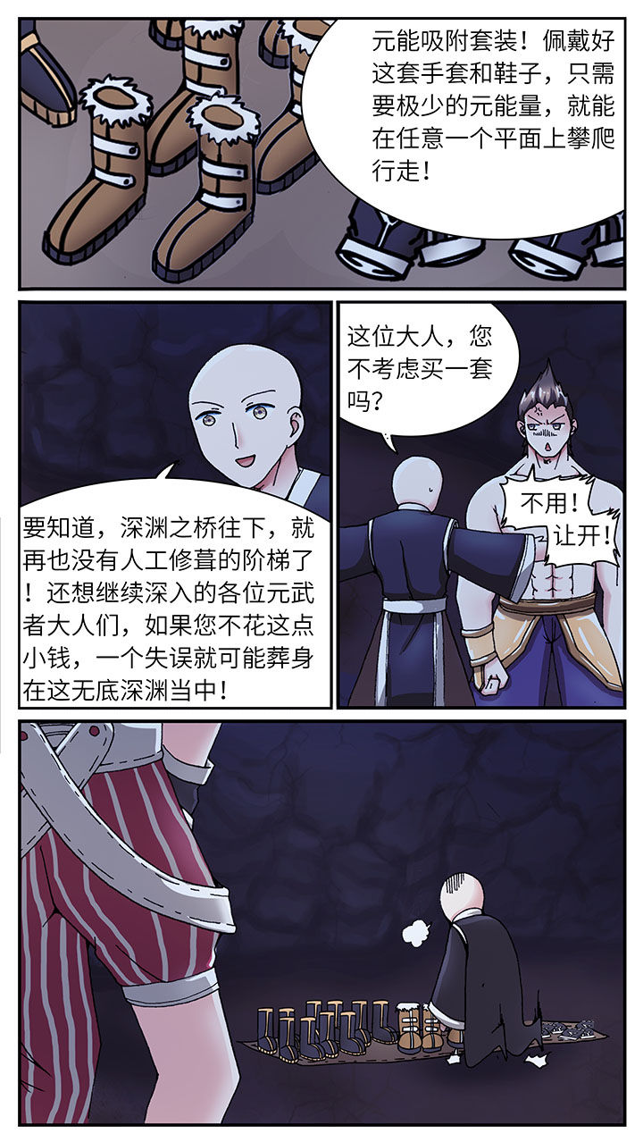 至尊天神殿漫画,第39章：1图