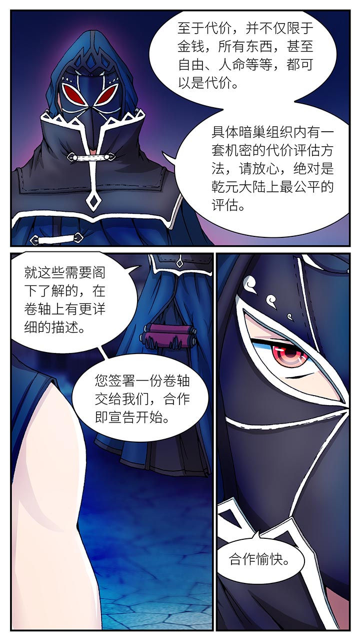 至尊天帝沈莫漫画,第34章：1图