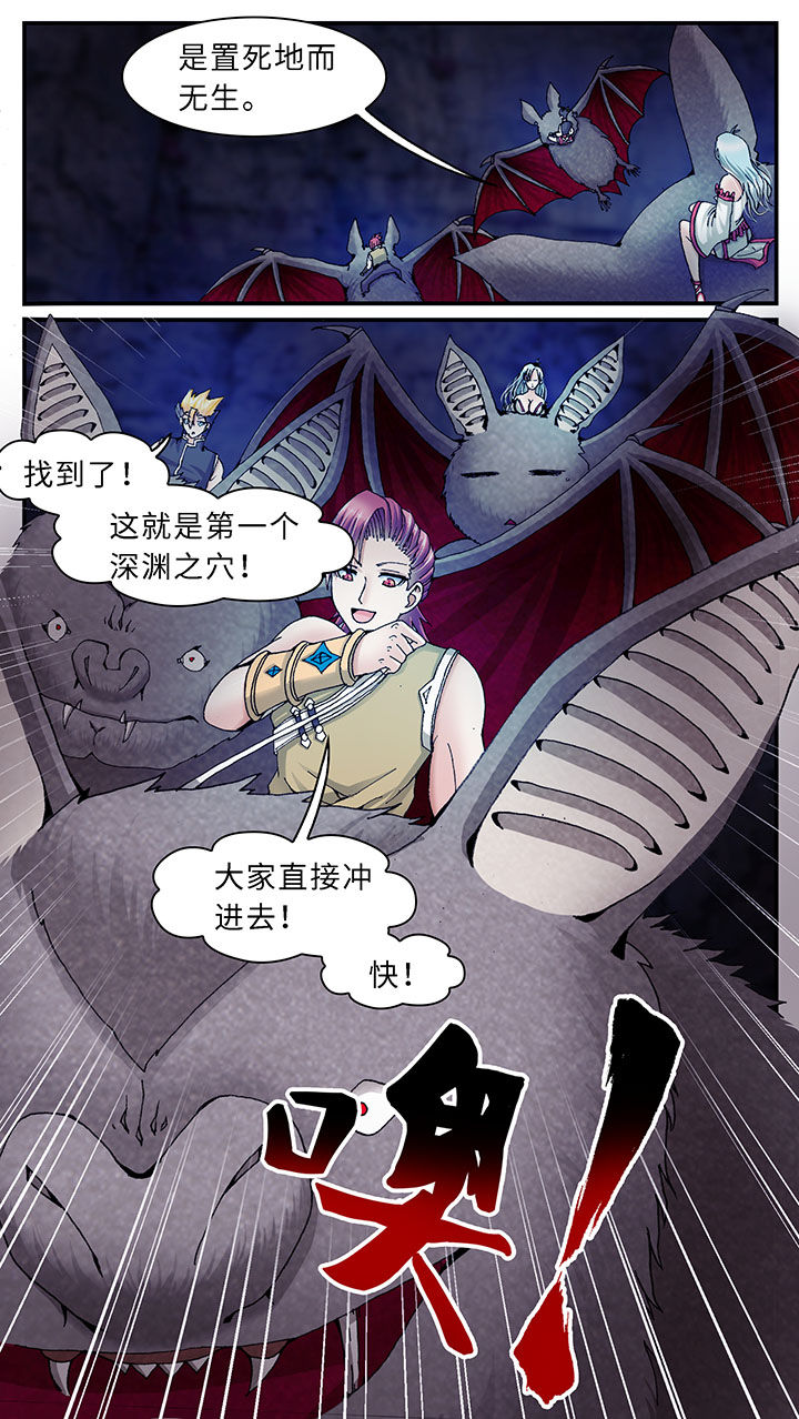 至尊天师叶玄短剧漫画,第43章：2图