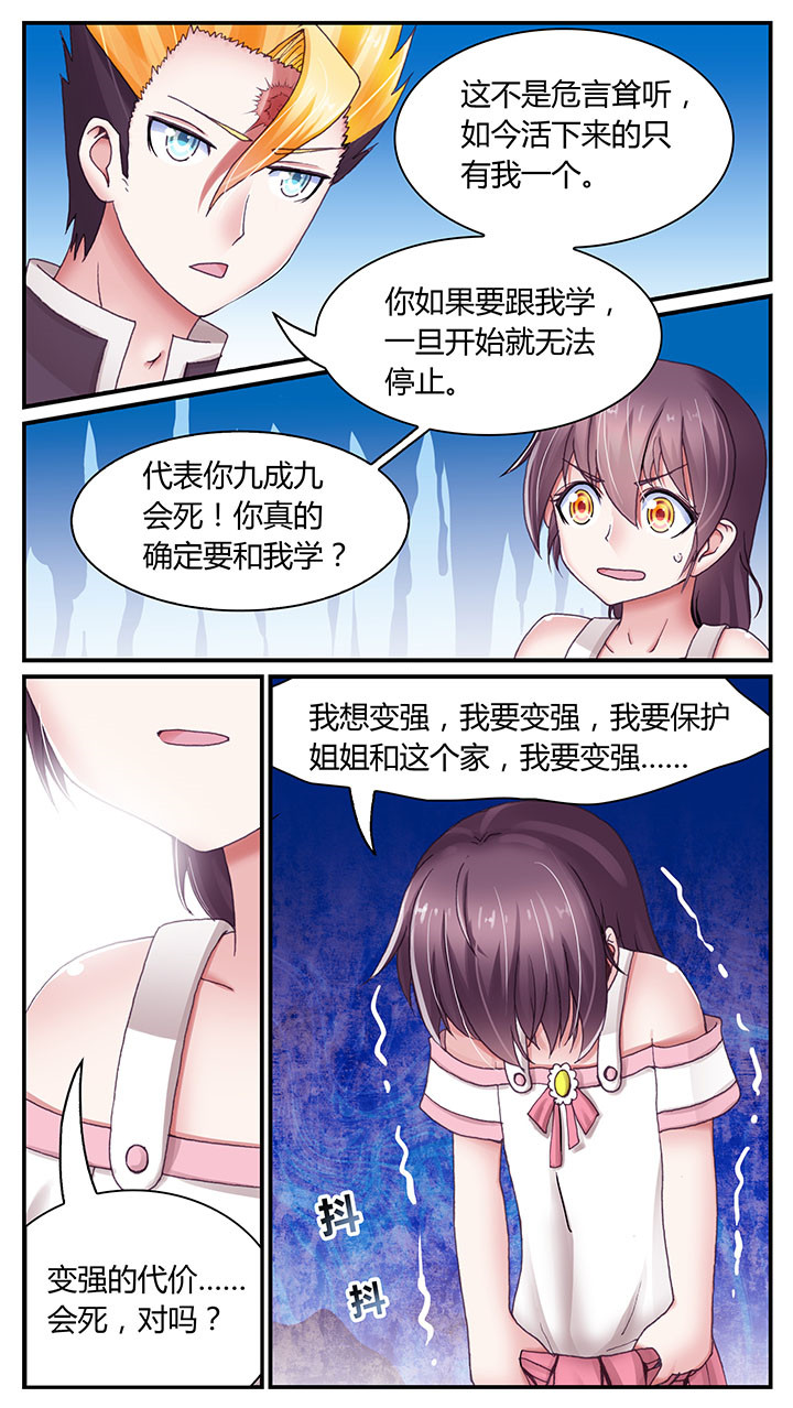 至尊天师下山完整版免费漫画,第8章：1图