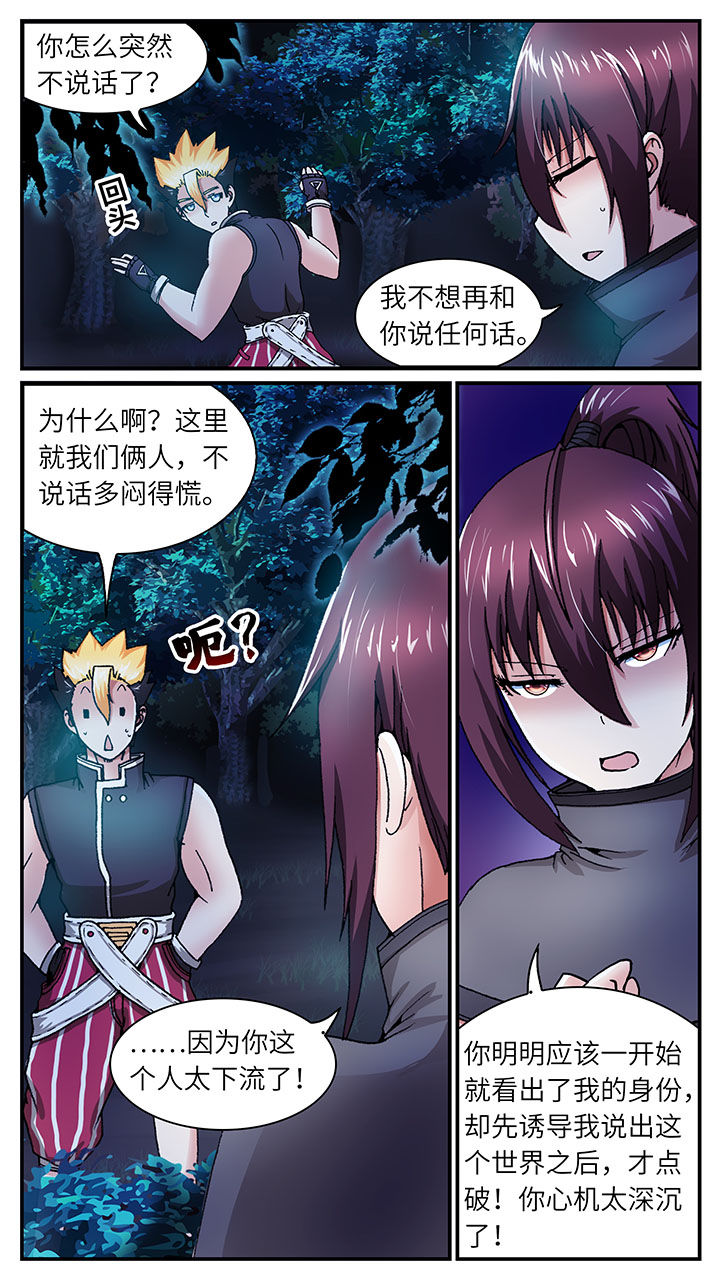 至尊天佛漫画,第45章：1图