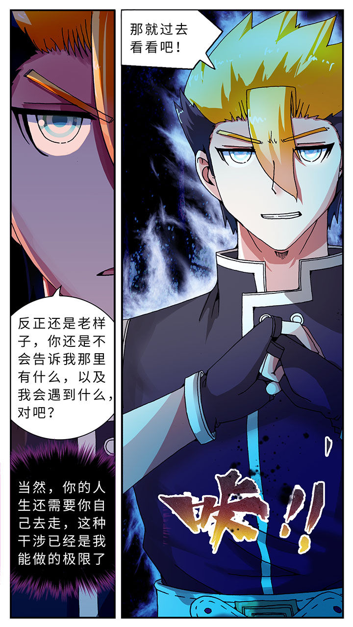 至尊天师下山漫画,第47章：2图