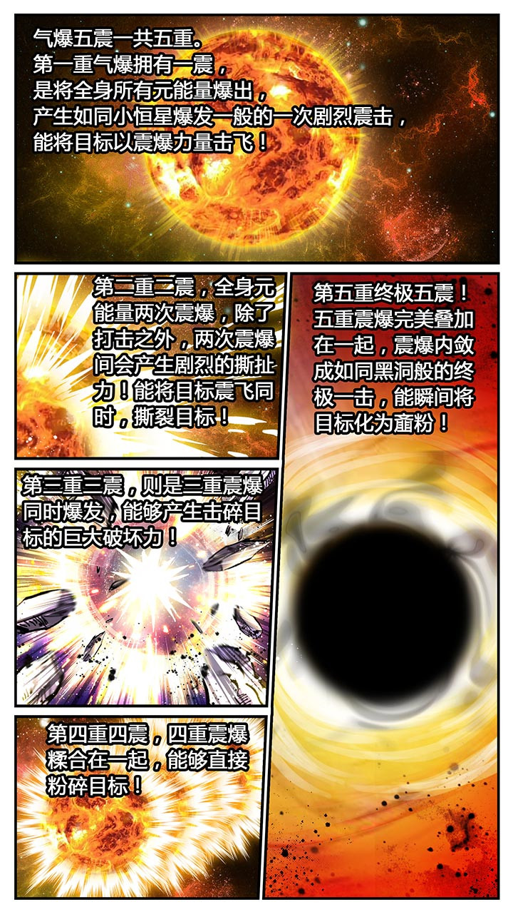 至尊天神声望怎么开启漫画,第16章：2图