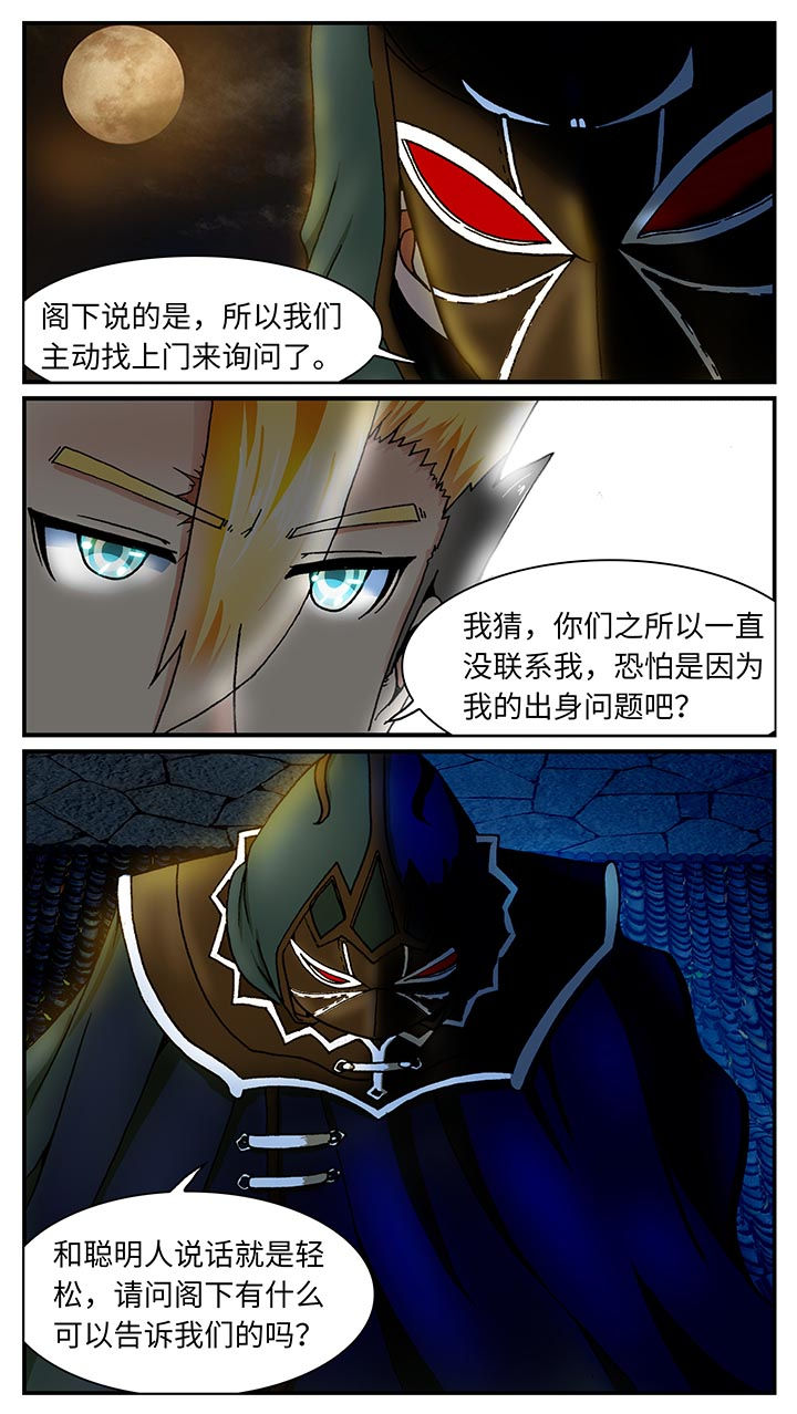 至尊天韵漫画,第33章：2图