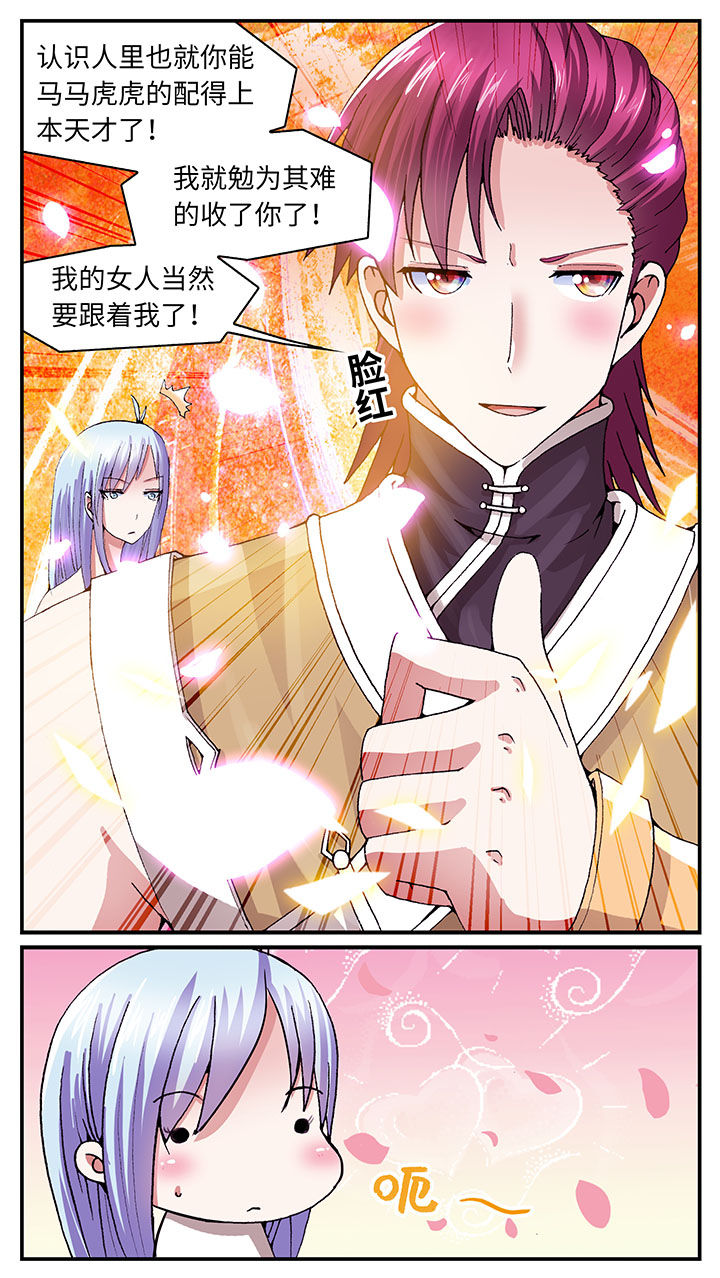 至尊天师漫画,第59章：2图