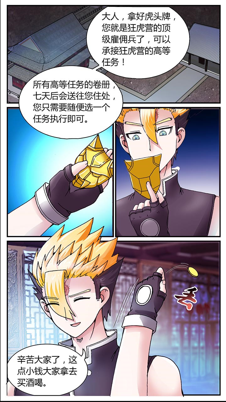 至尊天帝楚长青全文免费全全文漫画,第28章：1图