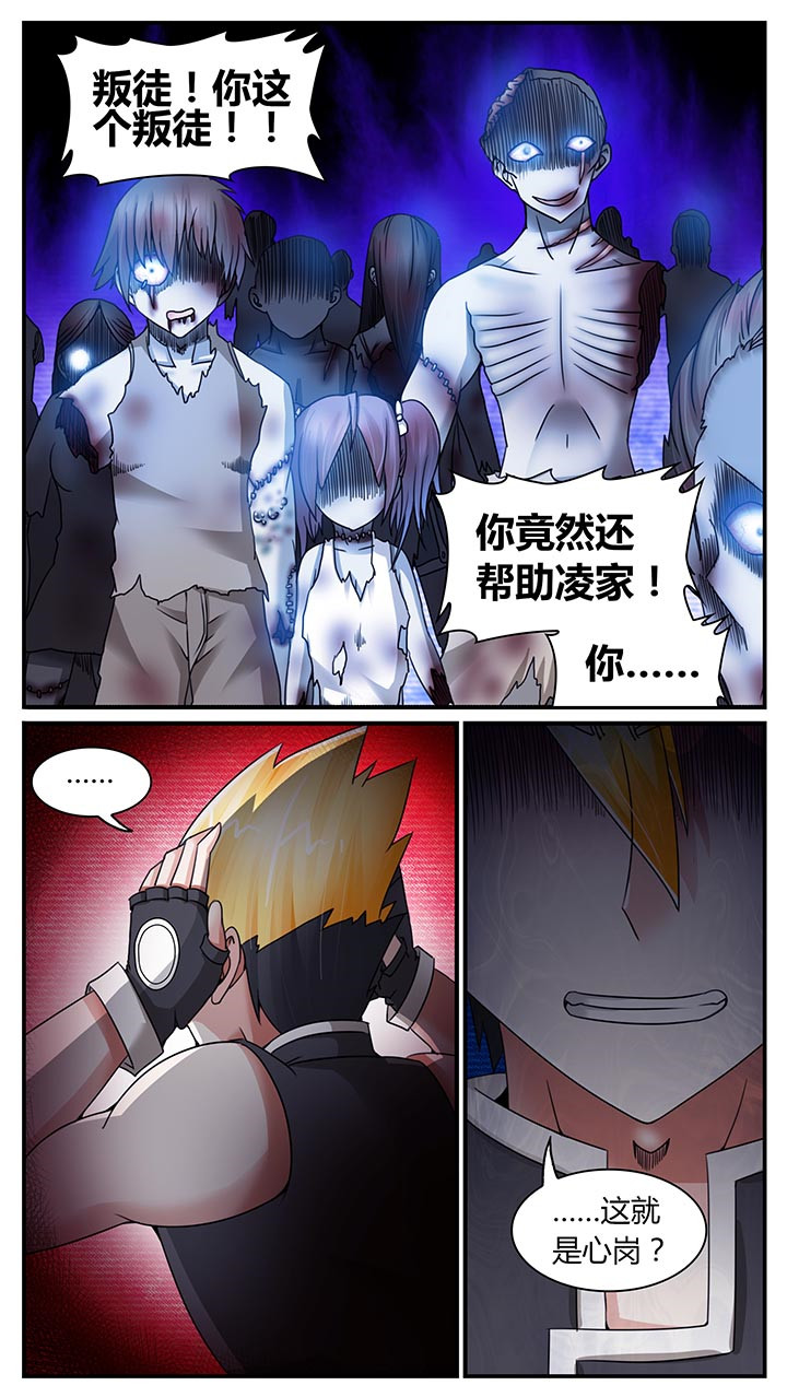 至尊无上完整版免费观看漫画,第19章：1图