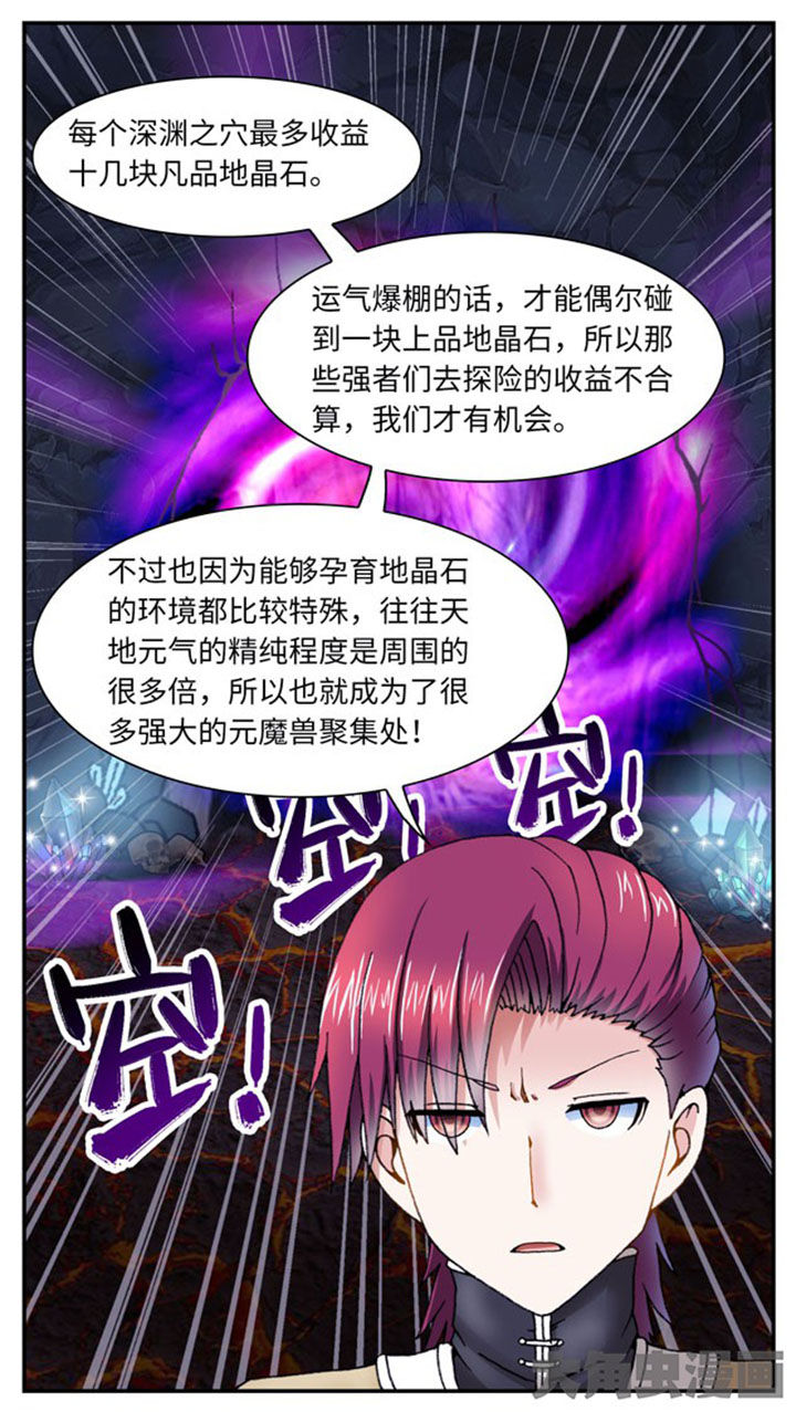 至尊天师漫画,第38章：2图