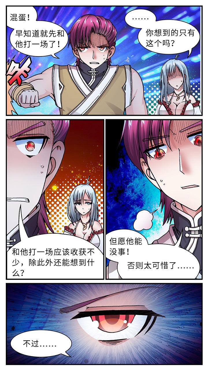 至尊天师免费全集观看漫画,第48章：1图