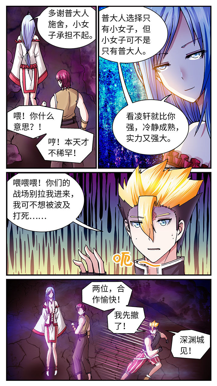 至尊天叶多少钱一盒漫画,第59章：1图